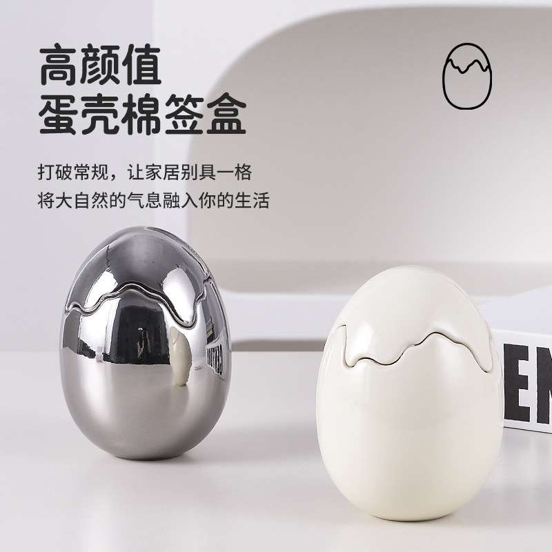创意陶瓷蛋壳牙签盒家用牙签筒个性可爱轻奢高级牙线盒棉签收纳罐