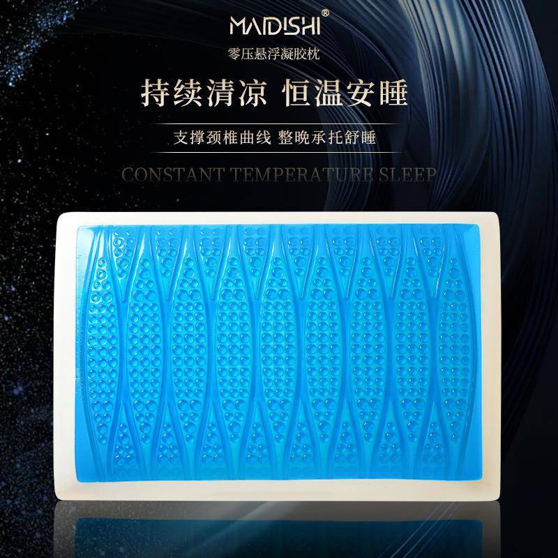 夏季产品记忆棉凝胶枕头酒店冰凉枕深睡枕慢回弹a类凝胶枕家用