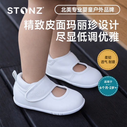 STONZ加拿大童鞋春夏玛丽珍皮质休闲软底学步鞋女宝宝皮鞋0-2岁