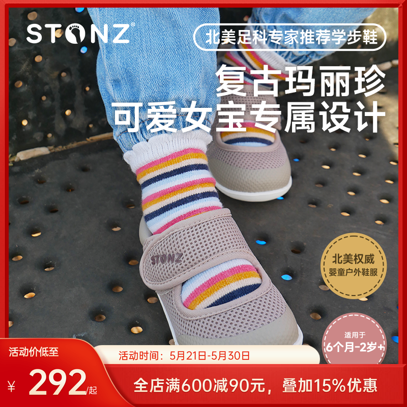 STONZ加拿大户外童鞋 玛丽珍网面学步鞋男女宝0-2岁女童凉鞋