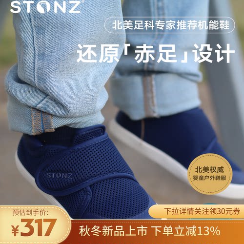 STONZ加拿大Cruiser机能鞋春夏男女童鞋2-6岁网面透气入园鞋