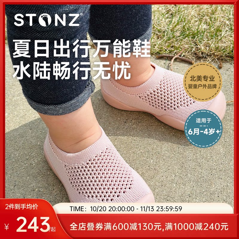 STONZ加拿大夏季透气网面童鞋水陆两穿沙滩鞋户外轻量学步鞋0-4岁