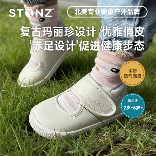 STONZ加拿大童鞋 春季玛丽珍皮质休闲学步鞋 透气软底宝宝鞋2-6岁