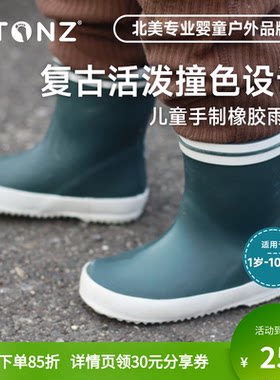 STONZ加拿大童鞋Retro橡胶儿童雨靴防水防雨雨鞋1-10岁