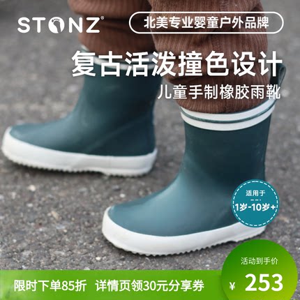 STONZ加拿大童鞋Retro橡胶儿童雨靴防水防雨雨鞋1-10岁
