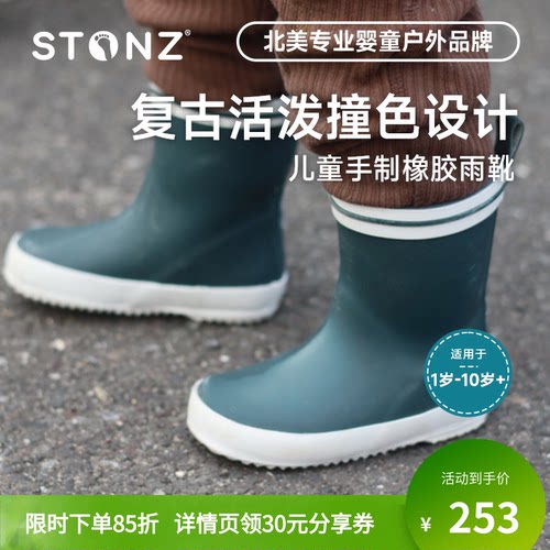 STONZ加拿大童鞋Retro橡胶儿童雨靴防水防雨雨鞋1-10岁