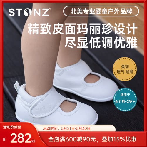STONZ加拿大童鞋春夏玛丽珍皮质休闲软底学步鞋女宝宝0-2岁