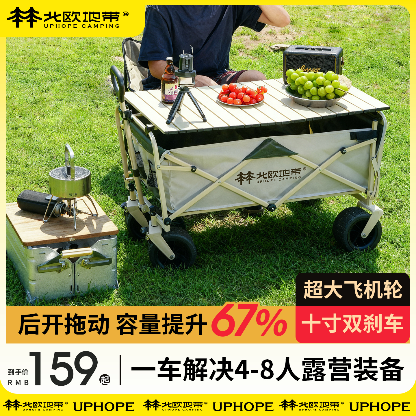 露营车儿童课堂家用取快递