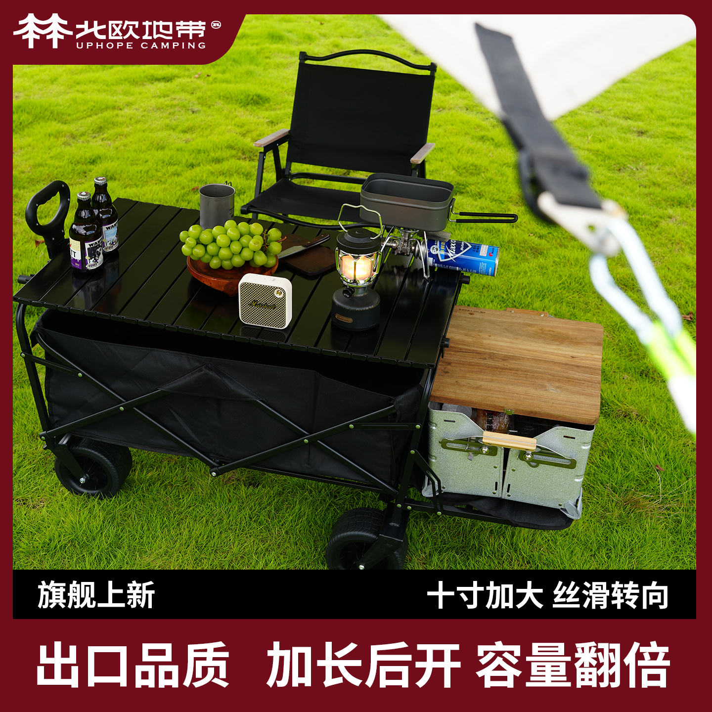 户外拖斗露营折叠推车