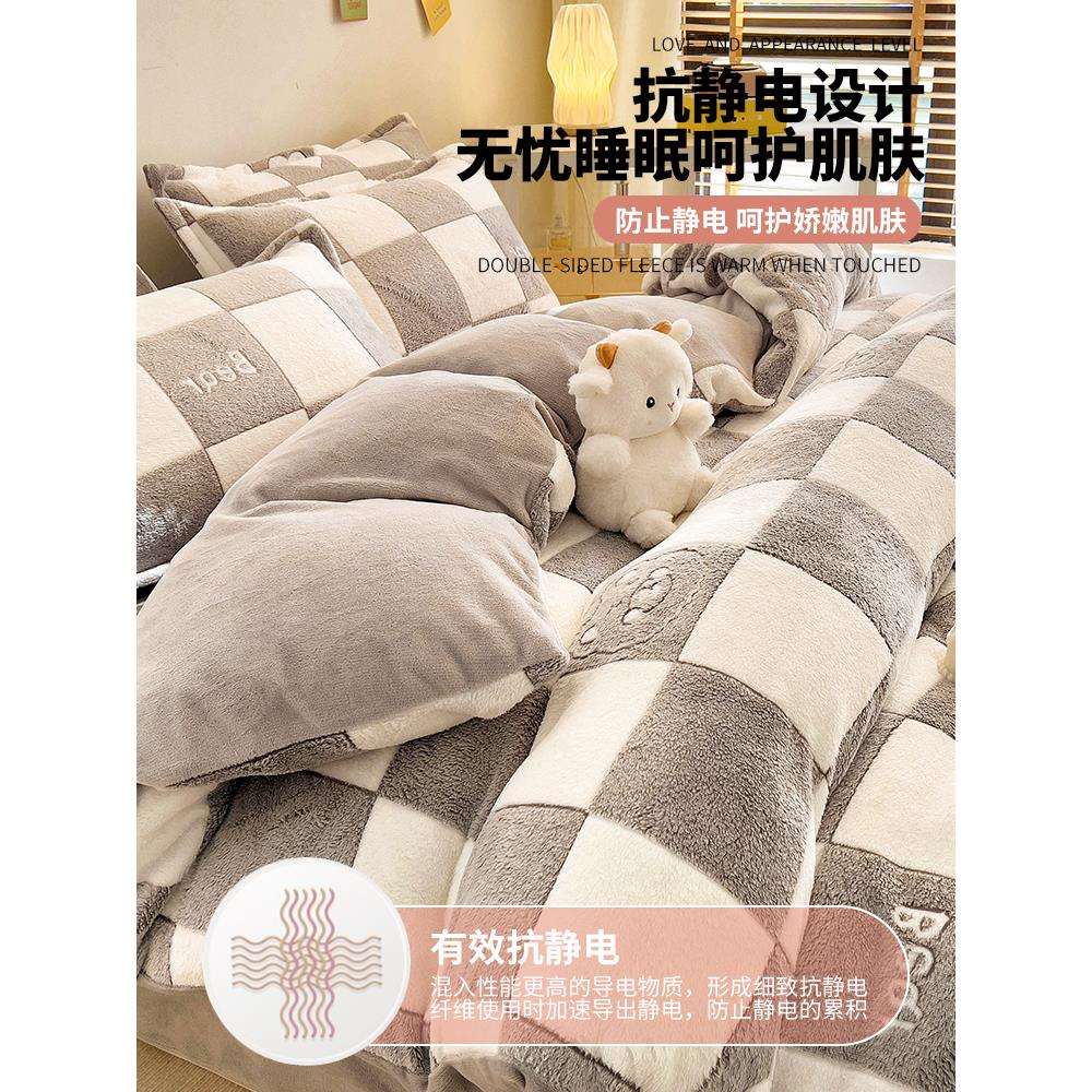 加绒被套三件套绒牛奶四件套加厚床单床上用品法兰绒冬季双面珊瑚