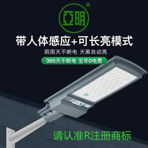 亚明一体化太阳能路灯100w新农村亮化建设led太阳能道路照明