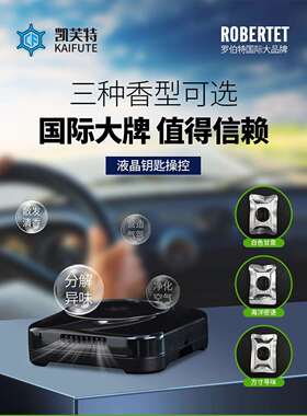 CF920pro香芬车载负离子液晶智能钥匙超长待机自动锁车Findmy金属