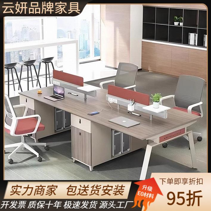 职员办公桌椅组合员工位屏风卡座4人6人位简约现代办公桌办公家具图片