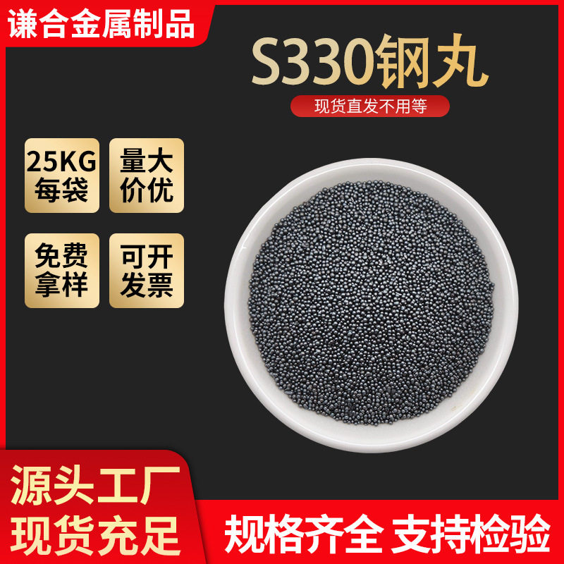 合金钢丸厂家抛丸机用的砂高锰喷丸强化喷砂金属磨料