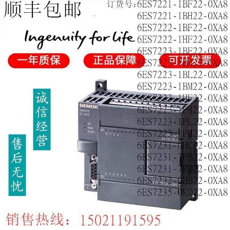 6ES7231-0HC22-0XA8EM231 4入*12位精度 模拟量 S7-200 CN EM231