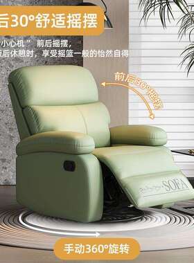 单人沙发小户型阳台可坐可躺休闲摇椅可旋转美甲店沙发椅懒人沙发