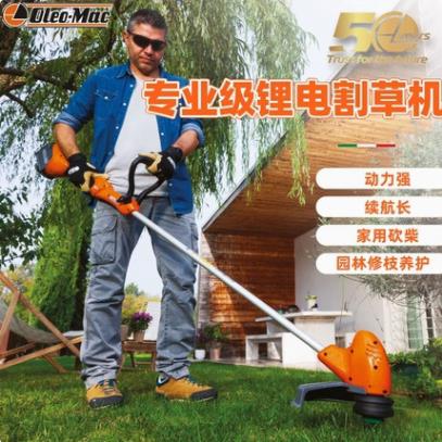 欧玛OM电动割草机 bci30充电式小型家用打草机 农用锂电40V割灌机