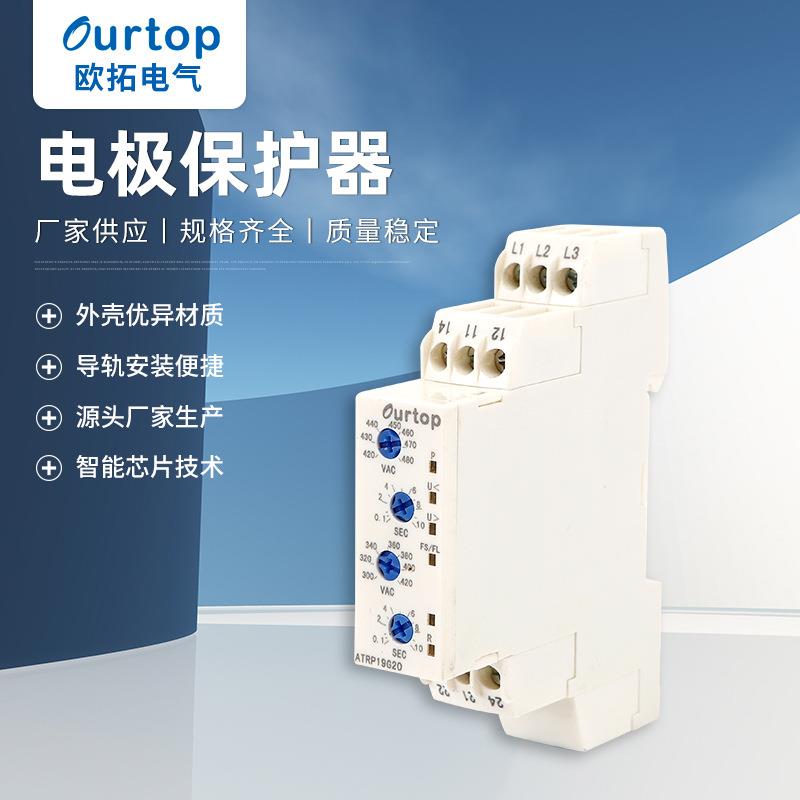 电极保护器ATRP19G20 导轨式大功率电磁继电器 相序保护器