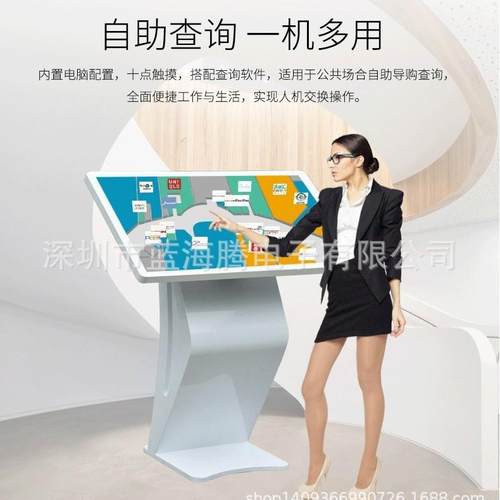 蓝海腾32寸卧式触摸一体机 电容立式横屏自助查询广告显示器
