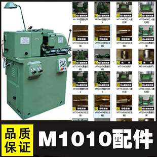 M1010无心磨床 通用配件 砂轮轴瓦螺钉 两件套 图号30B-33部件