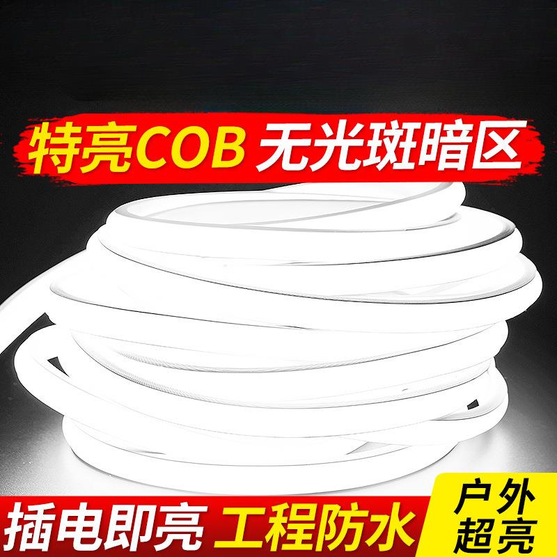 led灯带220v客厅家用吊顶自粘灯条户外超亮室外COB灯带条防水白光
