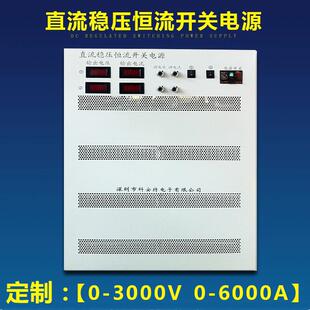 1000V15A25A35A大功率高压直流稳压恒流可调恒压开关电源电镀电源