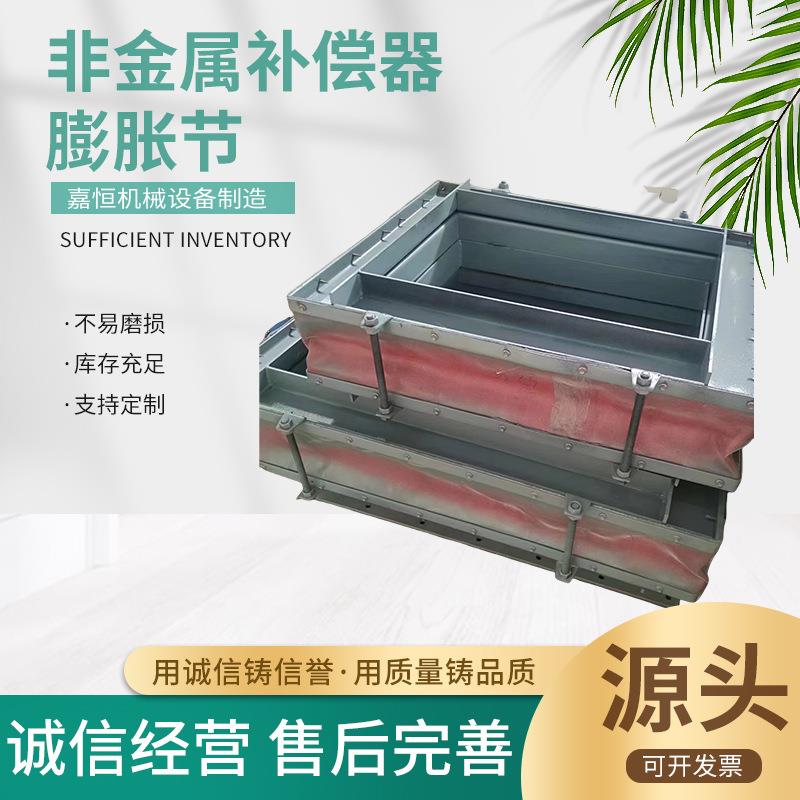 矩形非金属补偿器 非金属膨胀节 非金属软连接织物 高温膨胀节