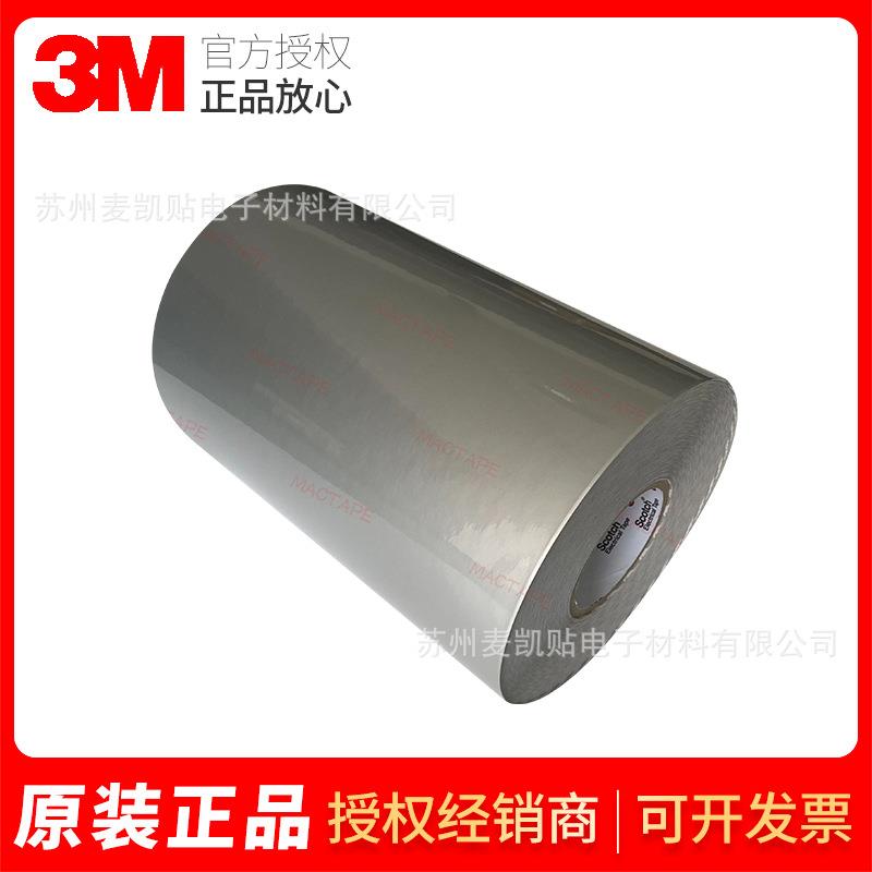 3M AB6005SHF电磁波吸波材料抗金属隔磁片超高频RFLD屏蔽吸波材料