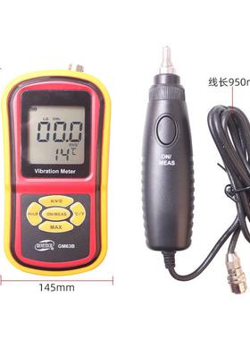 分体式数字电机测振仪 便携式振动仪GM63B带磁座