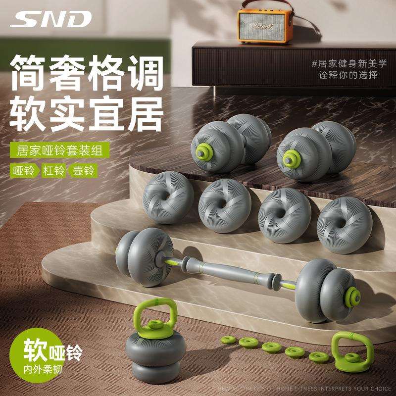 SND可调节软体哑铃女士健身多功能锻炼男士力量训练杠铃哑铃套装
