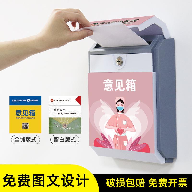 创意员工投诉意见箱挂墙免打孔举报信箱带锁室外