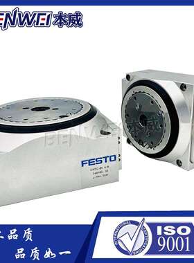 FESTO费斯托DHTG-65/90-4-6-8-12-24旋转分度台数控机床控制角度