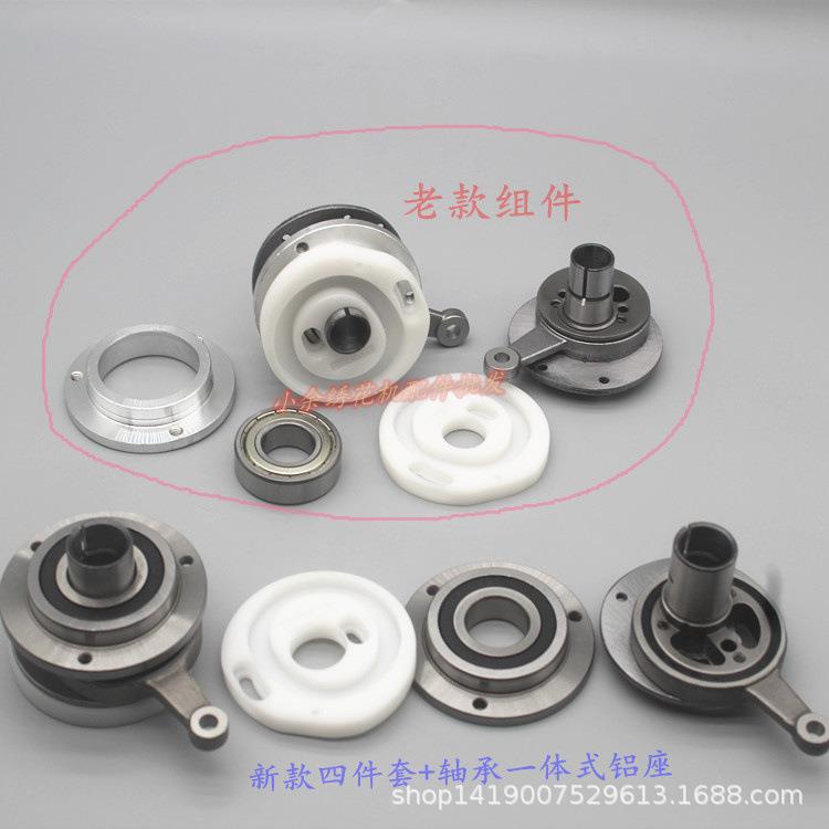 电脑绣花机配件 新款四件套+轴承一体式铝座 组件 轴承一体式铝