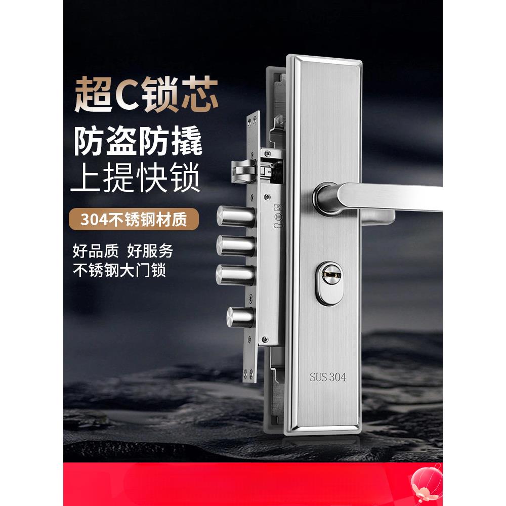 玥玛防盗门锁套装家用通用型不锈钢入户大门锁木门锁机械门锁具
