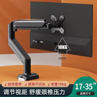 电脑显示器机械臂支架免打孔双屏台式托架桌面旋转屏幕可升降底座