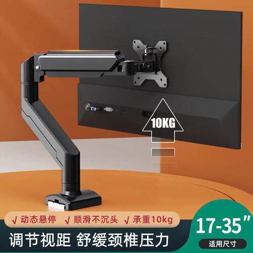 电脑显示器机械臂支架免打孔双屏台式托架桌面旋转屏幕可升降底座