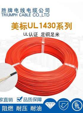 UL1430-20A电子线 PH端子线PH2.0mm间距端子线 扬声器2P电源线