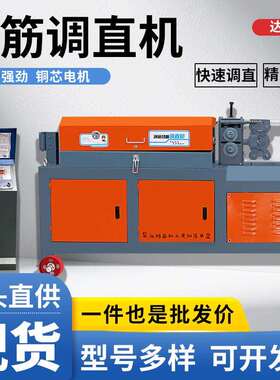 大型零误差钢筋调直机矫直机11kw电动全自动14mm钢筋调直机切断机