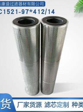 美博尔供应21FC1521-97*412/14承天倍达液压滤芯