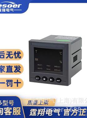 霆翔电气 TX400072-11/22-CJ 温控器 数显温控