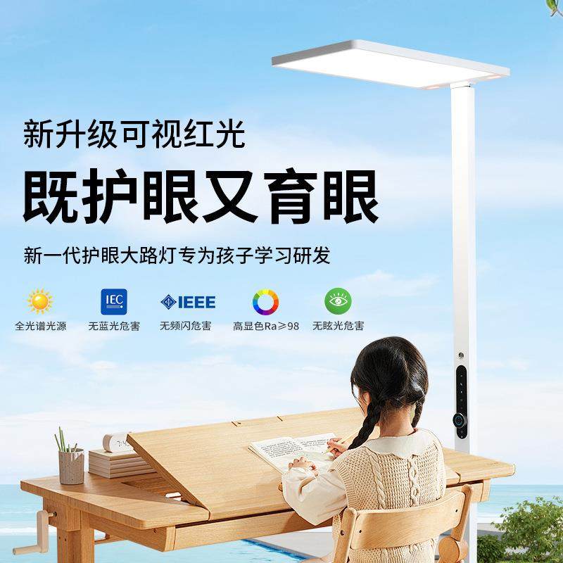 福磊钢琴书桌路灯护眼落地灯护眼大路灯专用儿童护眼灯全立式LED