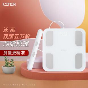 沃莱厂家智能家用体脂秤八电极便携测脂人体秤小型体重秤现货