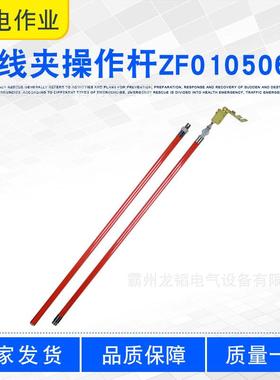 2.5M带电作业接火安装杆ZF010506玻璃钢线夹操作杆临时搭头锁线杆
