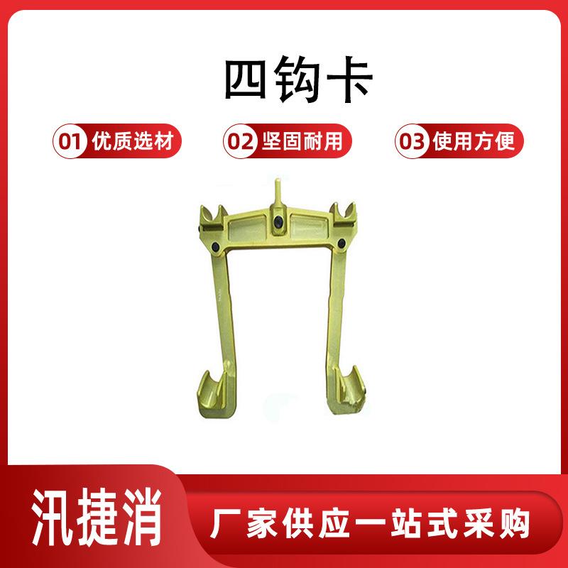 四钩卡500kV耐高压导线提线卡四线勾卡电力检修更换绝缘子卡具图片