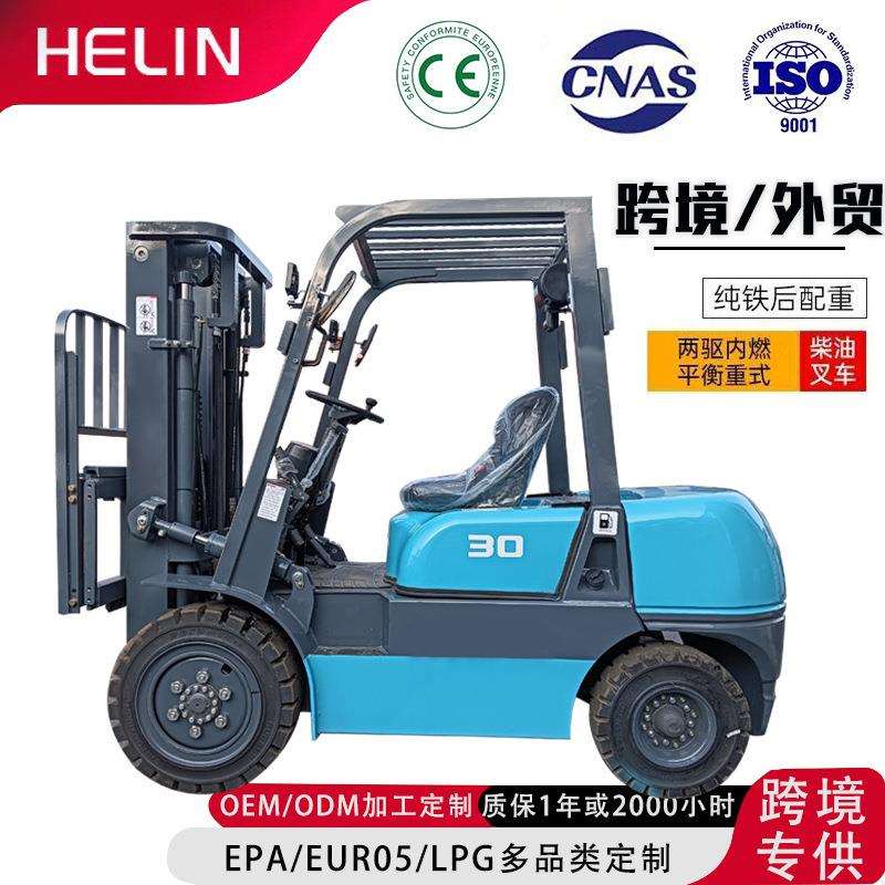 柴油叉车3吨5吨堆高升降搬运LPG叉车内燃座驾式燃汽油叉车欧5排放