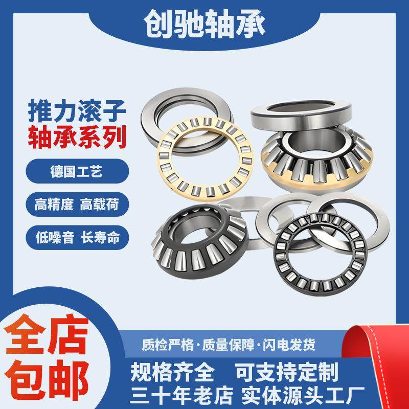 推力滚子轴承 89311ZW 89317ZW 29318 29320 89320ZW 29322