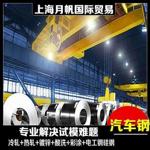 宝钢355L 酸洗卷板 SAPH370 酸洗卷板加工配送