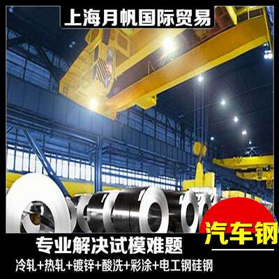 宝钢355L 酸洗卷板 SAPH370 酸洗卷板加工配送