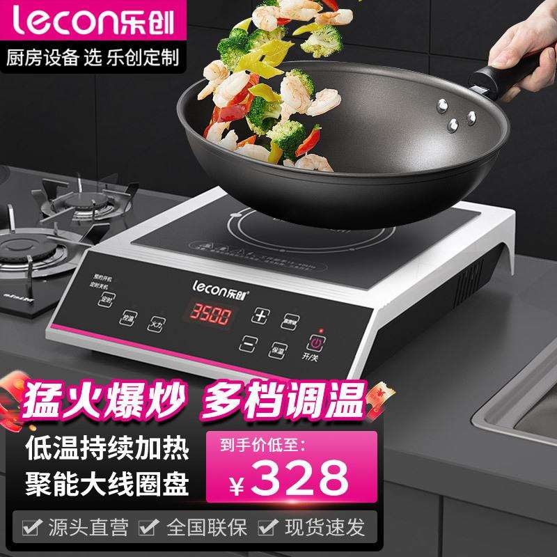 乐创商用电磁炉 饭堂饭店3500W大功率电磁炉家用厨房爆炒平底炉