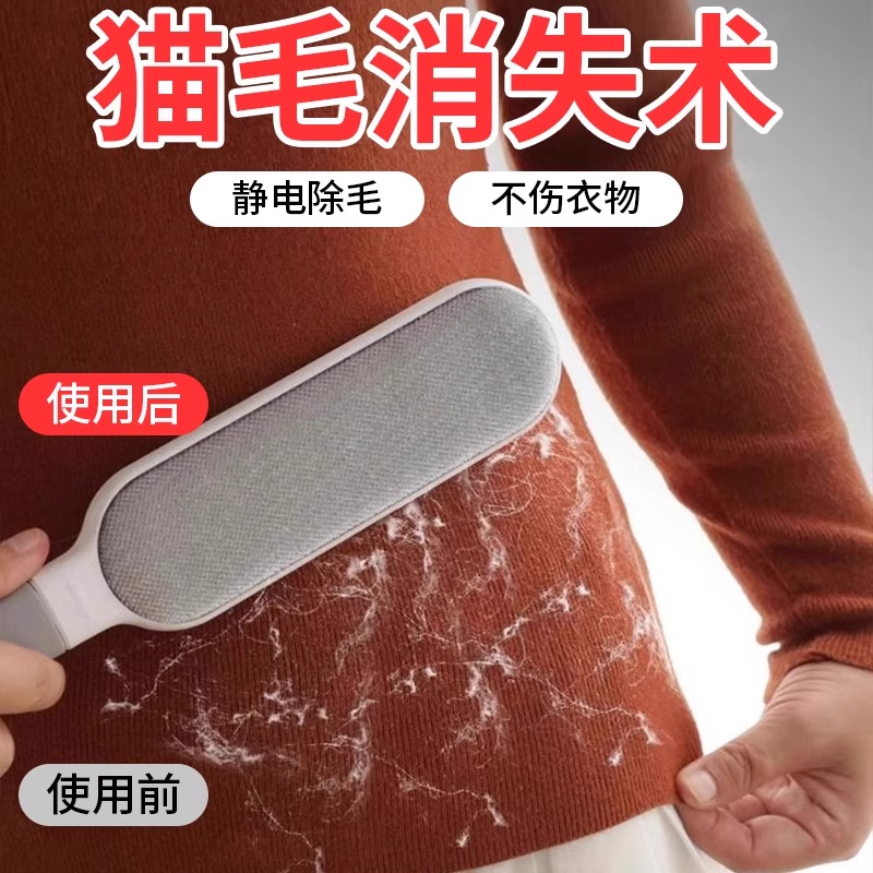 静电除毛刷粘毛器衣服去毛除猫毛床上头发刮毛重复使用清理神器